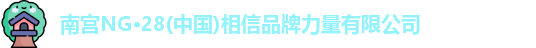 南宫28